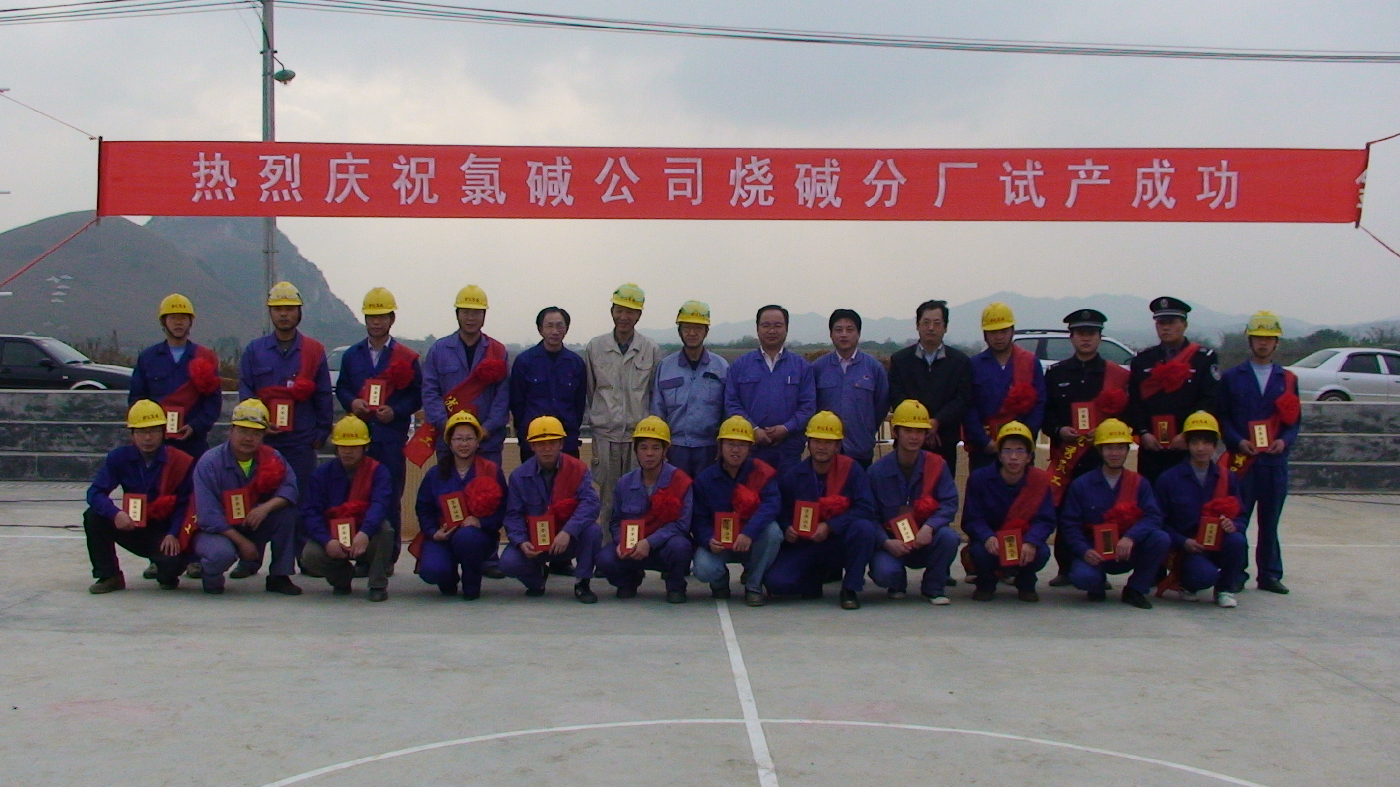 7.2010年1月29日，廣西柳化氯堿公司燒堿分廠試產(chǎn)成功。.JPG