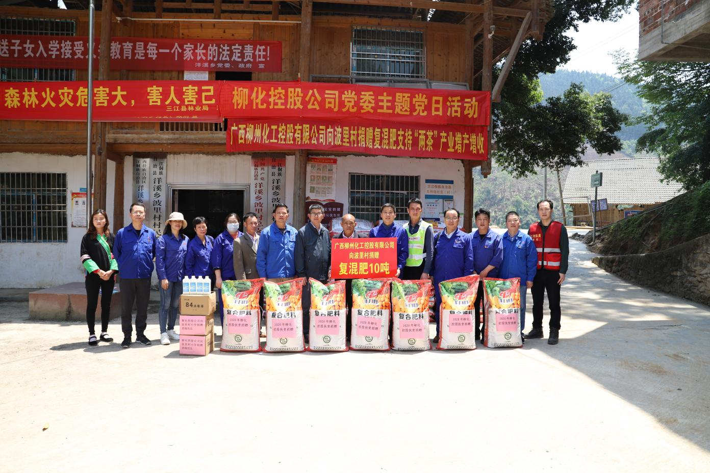 4.2021年3月18日，柳化控股公司黨委到幫扶點(diǎn)開(kāi)展捐贈(zèng)化肥活動(dòng)。.png